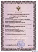 ДиаДЭНС-Кардио  в Нальчике купить Медицинская техника - denasosteo.ru 