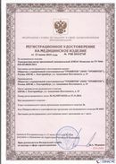 Медицинская техника - denasosteo.ru Дэнас Комплекс в Нальчике купить