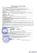 Дэнас - Вертебра 1 поколения купить в Нальчике Медицинская техника - denasosteo.ru
