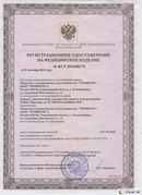 Медицинская техника - denasosteo.ru Дэнас Вертебра 5 программ в Нальчике купить