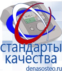 Медицинская техника - denasosteo.ru Выносные электроды Меркурий в Нальчике