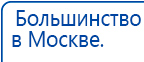 СКЭНАР-1-НТ (исполнение 01 VO) Скэнар Мастер купить в Нальчике, Аппараты Скэнар купить в Нальчике, Медицинская техника - denasosteo.ru