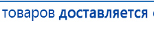 ДЭНАС-ПКМ (Детский доктор, 24 пр.) купить в Нальчике, Аппараты Дэнас купить в Нальчике, Медицинская техника - denasosteo.ru