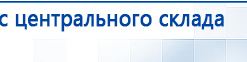 СКЭНАР-1-НТ (исполнение 01 VO) Скэнар Мастер купить в Нальчике, Аппараты Скэнар купить в Нальчике, Медицинская техника - denasosteo.ru