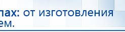 ДЭНАС-ПКМ (Детский доктор, 24 пр.) купить в Нальчике, Аппараты Дэнас купить в Нальчике, Медицинская техника - denasosteo.ru