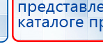 ДЭНАС-Кардио 2 программы купить в Нальчике, Аппараты Дэнас купить в Нальчике, Медицинская техника - denasosteo.ru