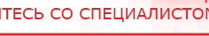 купить ДЭНАС-ПКМ (Детский доктор, 24 пр.) - Аппараты Дэнас Медицинская техника - denasosteo.ru в Нальчике